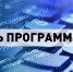 13 сентября- День программиста - Администрация