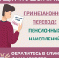 Помощь финансового уполномоченного. Как защитить себя при незаконном переводе пенсионных накоплений? - Центр соцобслуживания населения