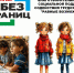 Всероссийский творческий конкурс «Дизайнер без границ» - Центр соцобслуживания населения