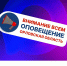 Внимание! Важная информация! - Центр соцобслуживания населения