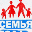 Всероссийский  конкурс  «Семья года - 26» - Центр соцобслуживания населения